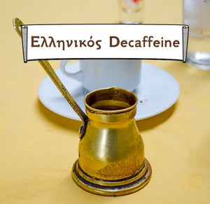 Ελληνικός Decaffeine